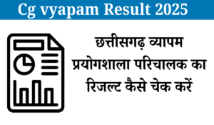 Cg Vyapam Prayogshala paricharak Result 2025