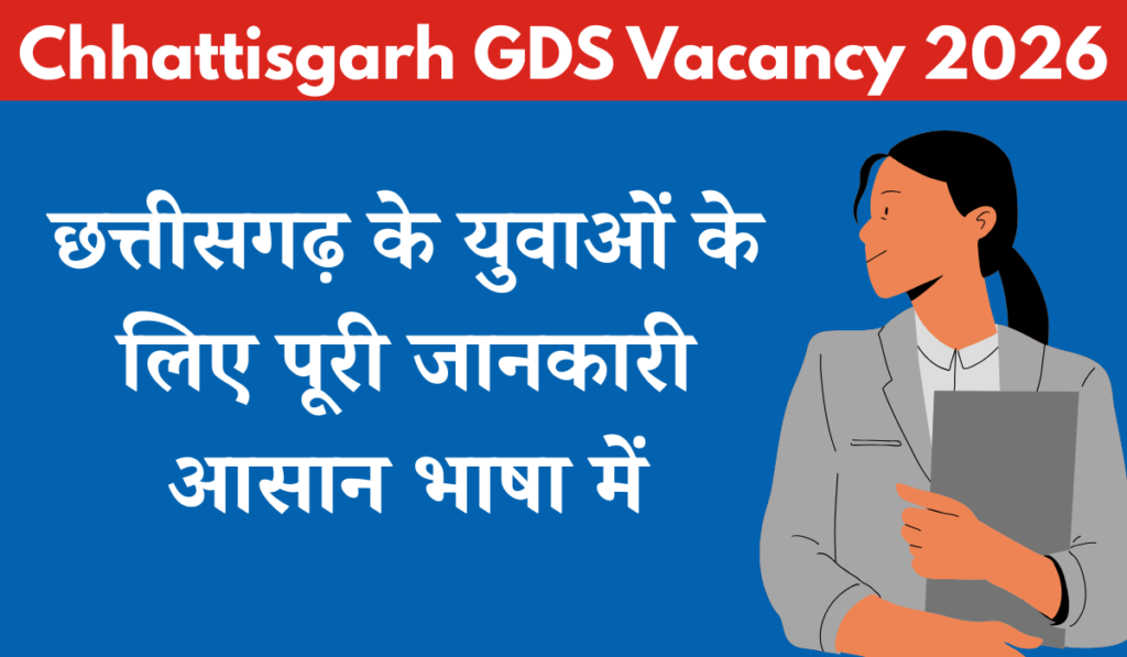 Chhattisgarh GDS Vacancy 2026