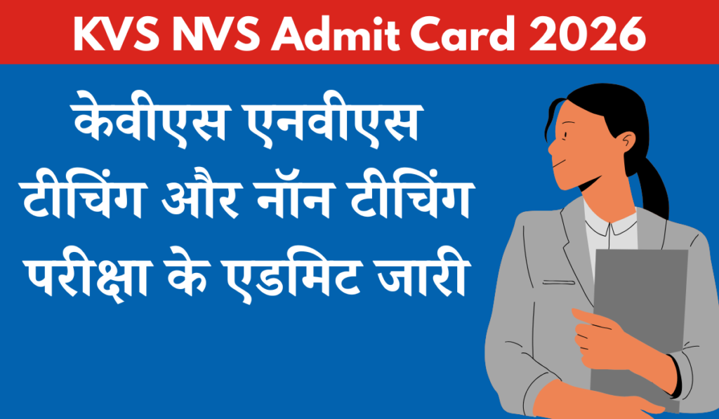 KVS NVS Admit Card 2026