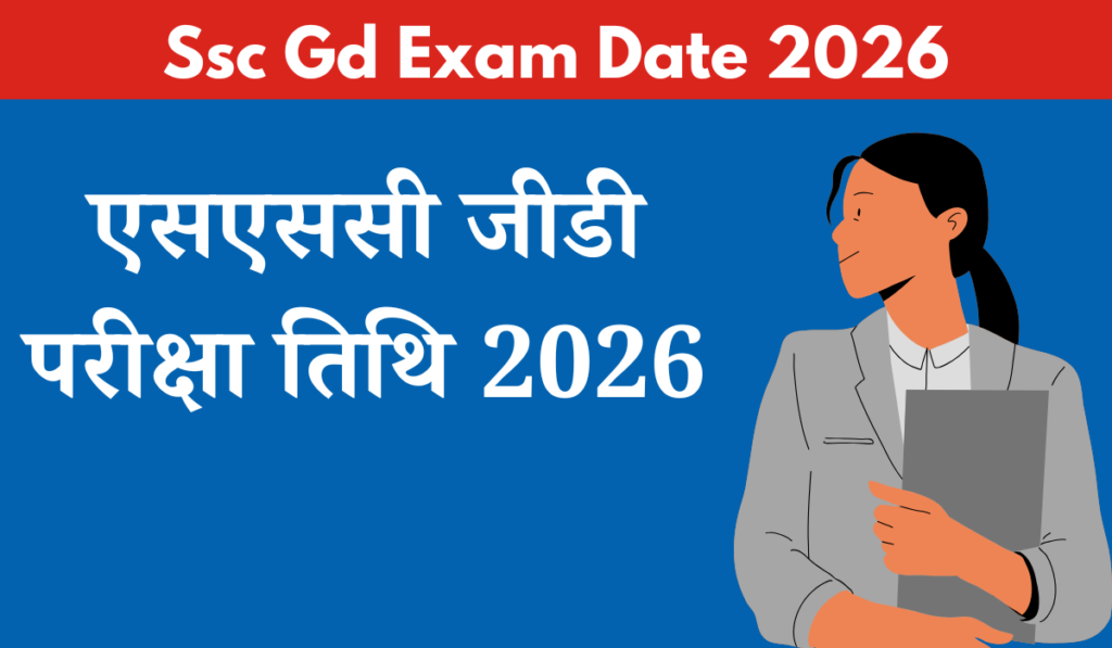 Ssc Gd Exam Date 2026